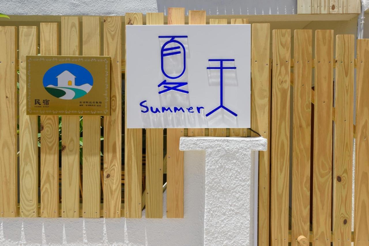 夏天民宿 Makung Kültér fotó